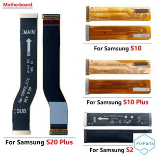 ใหม่ เมนบอร์ดหน้าจอ LCD สายเคเบิลอ่อน แบบเปลี่ยน สําหรับ Samsung S20 Ultra S20 Fe S10 Plus Note 10 Plus Note 10 Lite