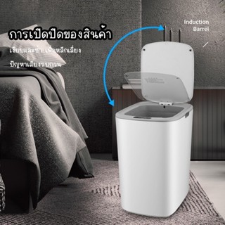 18L Automatic Smart Auto Sensor Dustbin Trash Can Waste Bin Kitchen Garbage