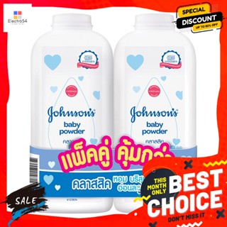 จอห์นสัน แป้งเด็ก สูตรคลาสสิก 380 ก. แพ็คคู่ Johnsons Baby Powder Classic Formula 380 g Twin