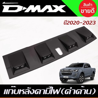 แก๊บหน้า แก๊บหลังคา ชุดแต่งหลังคา มีไฟ สีดำด้าน DMAX D-MAX 2020 2021 2022 2023 (รุ่นไม่มีราวหลังคา ) (A)