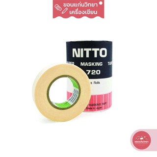 เทปกาวย่น Masking Tape นิตโต้ NITTO กระดาษกาวย่น เทปโมเดล เทปงานบังพ่น ฉีกได้ 18 มม.x18 ม. รุ่น NO.720