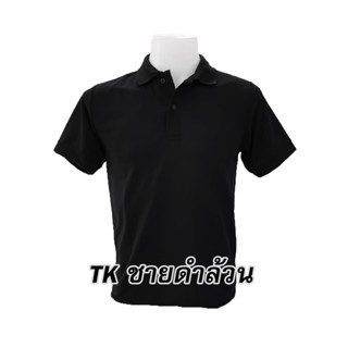 เสื้อโปโล(ดำล้วน)TK (ตัวเปล่า)