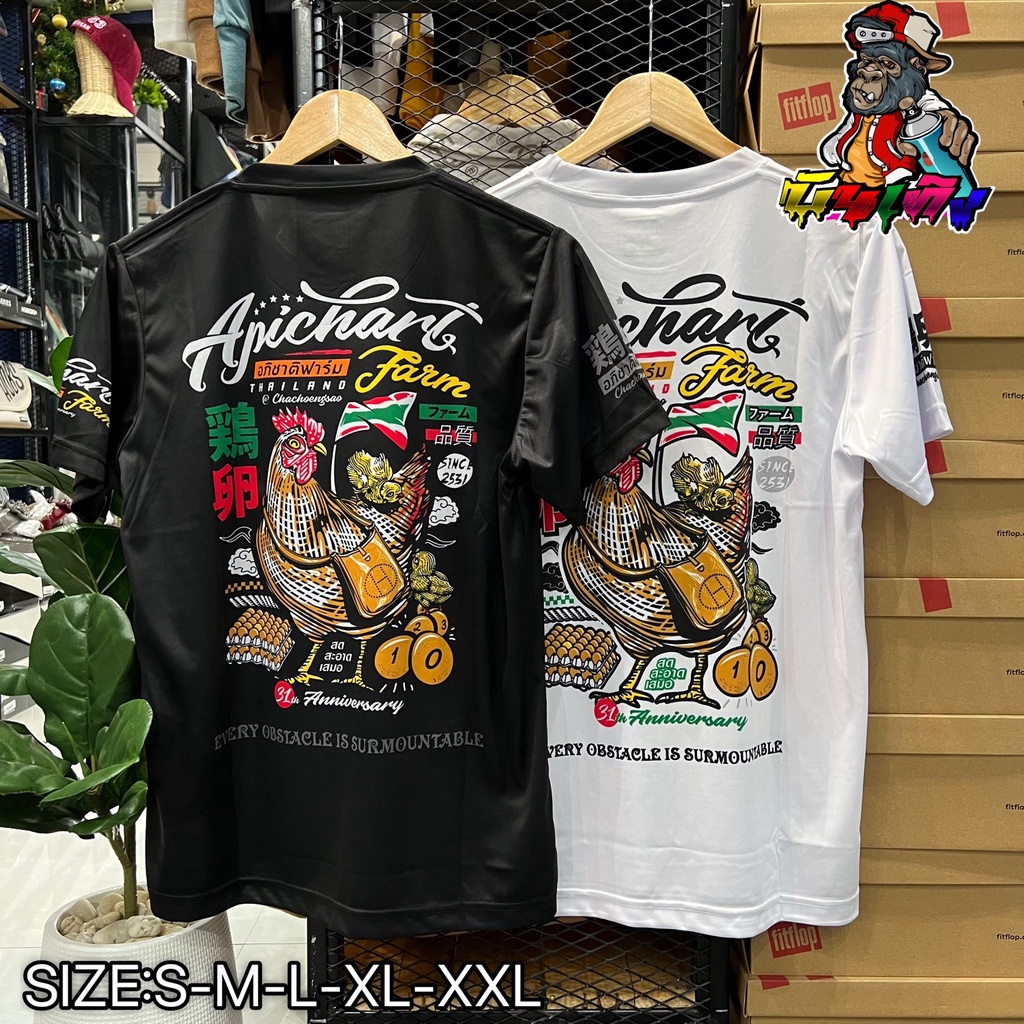 ใหม่ เสื้ออภิชาติฟาร์ม เสื้อยืดคอกลม อภิชาติฟาร์ม เเท้ เเขนสั้น สีดำ/ขาว เสื้อจากงาน NGO มีของพร้อมส่ง