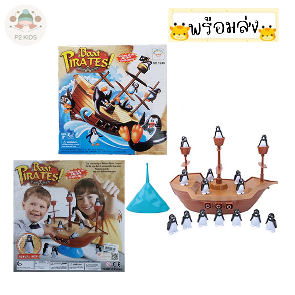 เกมเรือโจรสลัดนกเพนกวิน เกมส์ทรงตัวแพนกวิน Boat pirates เกมกระดาษพลัดกันวางแพนกวินให้สมดุล ของเล่น ส