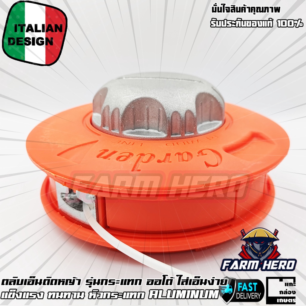 กระปุกเอ็นตัดหญ้า รุ่นหัวกระแทกอลูมิเนียม แท้!!! พร้อมเอ็นตัดหญ้า Universal Aluminum Grass Trimmer Head Brush Cutter Hea