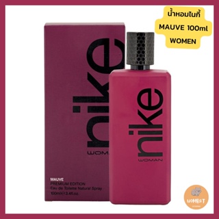 Nike Woman Mauve EDT 100ml น้ำหอมไนกี้ ไนกี้มัวฟ สำหรับผู้หญิง