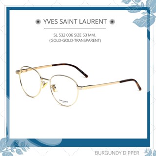 กรอบแว่นสายตา Yves Saint Laurent : SL 532 006 SIZE 53 MM. (GOLD-GOLD-TRANSPARENT)