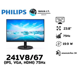 COINSคืน15%⚡FB9JMZV6⚡ PHILIPS 241V8/67 23.8 MONITOR (IPS, VGA, HDMI) 75HZ รับประกัน 3ปี