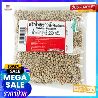 PepperกรัมWhite กรัมWhiteพริกไทยเม็ดขาว250Pepper Corn250g