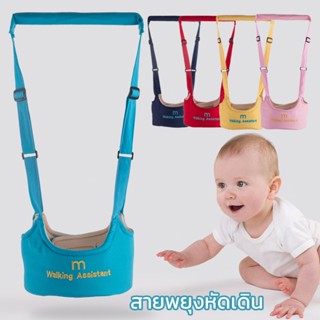 พร้อมส่ง👶สายพยุงเด็กหัดเดิน baby walker รองเท้าเด็กหัดเดิน อุปกรณ์พยุงเด็กวัยหัดเดิน ฝึกการทรงตัว