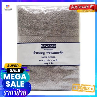 เซพแพ็ค27X54Grey ขนาดผ้าขนหนูสีเทา27x54 นิ้วSavepakBathTowel 27X54Grey