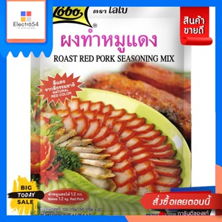 Lobo(โลโบ) Lobo  โลโบ  ผงหมูแดง  100   ก. Lobo Lobo red pork powder 100 g.เครื่องปรุงและผงปรุงรส