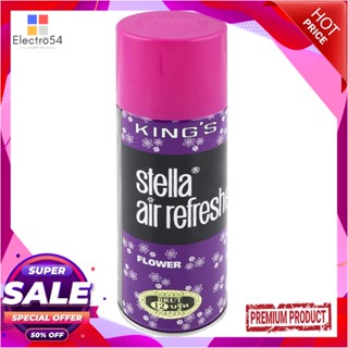 AIR สเปรย์ปรับอากาศ KING STELLA 300ml BRUTAIR FRESHENER SPRAY KING STELLA 300ml BRUT