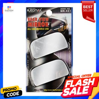 side กระจกเสริมมองข้าง LEOMAX รุ่น BM-451 สีดำAuxiliary side mirror LEOMAX model BM-451 black