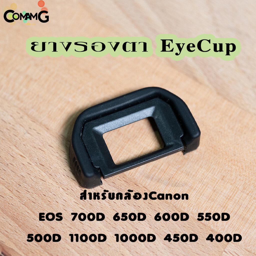 ยางรองตา EyeCup สำหรับ Canon EF 650D 550D 500D 450D 1100D 600D