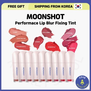 [MOONSHOT] ลิปทินท์ บํารุงริมฝีปาก (9 สี)