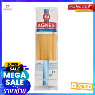 Spaghetinino.2 เบอร์แอคเนซี่เส้นสปาเก็ตตี้2 500กรัมAGNESISpaghetini no.2500  g