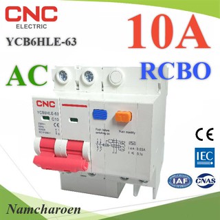 10A เบรกเกอร์กันดูด RCBO MCB ตัดวงจรไฟฟ้า AC 230V LN เมื่อมีไฟรั่ว ไฟกระแสเกิน CNC รุ่น RCBO-10A-LE NC