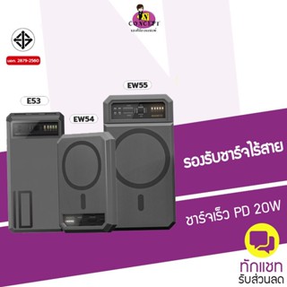 แบตสำรอง Orsen by Eloop E53 EW54 EW55 Magnetic 10000mAh 20000 mAh ชาร์จไร้สาย Power Bank พาวเวอร์แบงค์ Wireless Charger