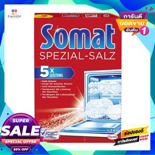 SOMAT เกลือช่วยลดความกระด้างของน้ำ สำหรับเครื่องล้างจาน SOMAT ขนาด 1.2 กก. สีแดง