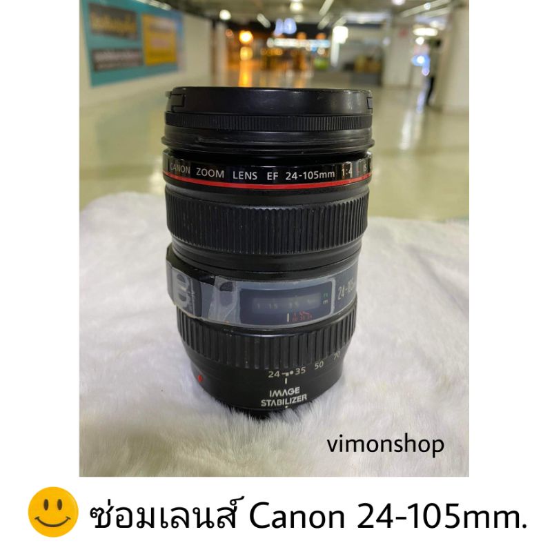 ซ่อมเลนส์ Canon 24-105mm. อาการ Err01