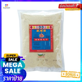 Powder500 พริกไทยขาวป่นตรามือที่1500 กรัมNo.1HandBrand WhitePepper 500 Powderg