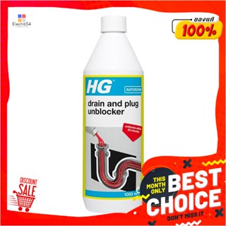 DRAIN น้ำยาขจัดท่อตันท่อน้ำทิ้ง HG 1,000 มล.DRAIN AND PLUG UNBLOCKER HG 1,000ML