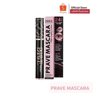 Prave Mascara สูตรขนตายาว (กันน้ำ ไม่แพนด้า)