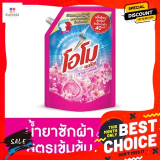 OMO(โอโม่) โอโม พลัส น้ำยาซักผ้าสูตรเข้มข้น กลิ่นซากุระ บลอสซั่ม 1400 มล. Omo Plus Concentrated Liquid Detergent Sakura