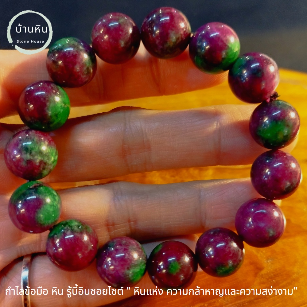 Stonehouse กำไลข้อมือ หิน รู้บี้อินซอยไซต์ เกรด A ขนาด 8-14 มม เลือก ขนาดหิน และ ความยาวได้ สร้อยข้อมือหิน รูบี้ซอยไซต์