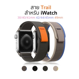 สายสําหรับแอปเปิ้ลวอช TRAIL loop สำหรับ i Watch Ultra 1/2/3/4/5/6/7/8