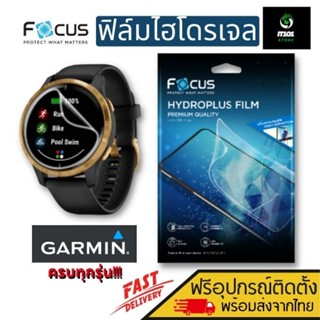 ฟิล์มไฮโดรเจล โฟกัส ใส Garmin instinct/Venu 2 plus/2s/SQ2/Vivoactive 4/fenix 7X 7 7s 6 6X epix 2/forerunner 245 945 lily