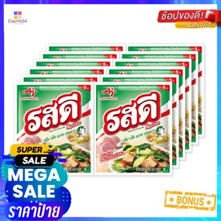 FlavourSeasoning รสหมูรสดีผงปรุงรส20 กรัมx12 ซองRosdeePork Seasoning FlavourPowder20gx