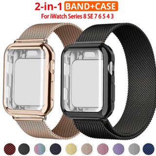 สาย + เคส iwatch series 8 7 สายนาฬิกาสแตนเลส พร้อมเคส สำหรับ iwatch series 8 SE 7 6 5 4 45มม 41มม 44มม 40มม 42มม 38มม