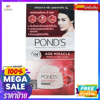 พอนด์ส เอจ มิราเคิล สูตรเรตินอล-ซี ไนท์ครีม 10 กรัม Ponds Age Miracle Retinol-C Night Cream 10 g.บ