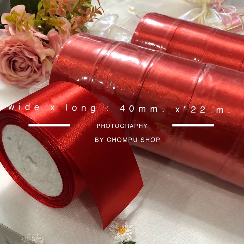 ริบบิ้นผ้า 4ซม. ริบบิ้นพับดอกกุหลาบ โบว์ผูกของขวัญ ม้วนใหญ่25หลา