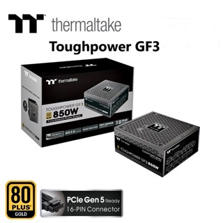 POWER SUPPLY (อุปกรณ์จ่ายไฟ) THERMALTAKE Toughpower GF3 850W Gold - TT Premium Edition (PS-TPD-0850FNFAGE-4)10y.