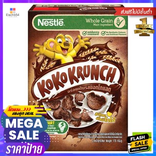 Koko Krunch เนสท์เล่ โกโก้ครั้นช์ นิวทริสมาร์ท อาหารเช้าซีเรียลโฮลเกรน รสช็อกโกแลต 170 ก. Nestlé Koko Krunch NutriSmart