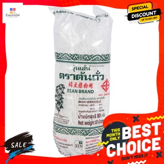 วัตถุดิบ ตราต้นถั่ว วุ้นเส้นแห้ง 80 กรัม Ton Bean Brand Dried Vermicelli 80 g.เส้นก๋วยเตี๋ยว