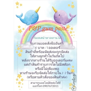 กัมเพสตัวอักษร happy birthday รบกวนออเดอร์ขั้นต่ำบ้านละ 50 บาทคละได้ทั้งร้านไม่รวมค่าจัดส่ง