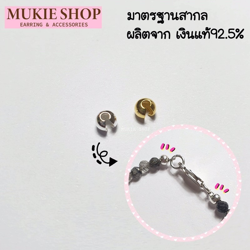 Mukie shop DIY ตัวปิดปม ตัว C ลูกปัด เงินแท้ 925 ปิดปม ตัวซี ครอบปม ซ่อนปม สำหรับ สร้อยคอ สร้อยข้อมือ เอ็น