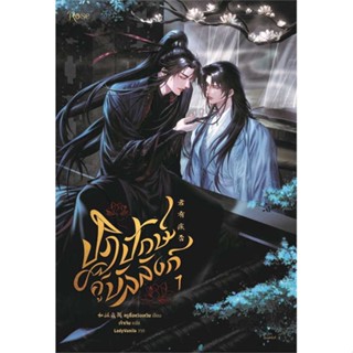 Iny (อินทร์วาย) หนังสือ ชุด ปฏิปักษ์คู่บัลลังก์ เล่ม 1-2 (จบ)