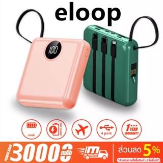 elop【รุ่นใหม่ล่าสุดปี2022】Power Bank  พาวเวอร์แบงค์สายชาร์จในตัวให้ถึง4สาย ความจุแบตเต็มแม็ก30000mAh รับประกันของแท้100