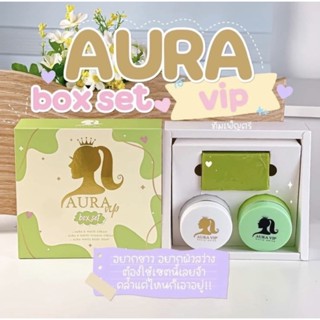 📌ของแท้ ครีมออร่าวีไอพี Aura VIP Box Set 3ชิ้น ครีมผิวขาว ออร่า ลดจุดด่างดำ