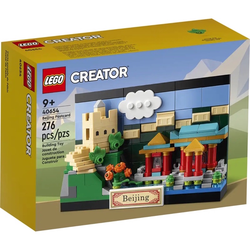 LEGO® 40654 Beijing Postcard (พร้อมส่ง)