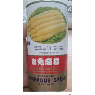 แอสปารากัส หน่อไม้ฝรั่ง เกรด AAA sparagus หน่อไม้ฝรั่งในน้ำเกลือ  กระป๋องใหญ่ อร่อย นำเข้าจากจีน มี อย. ตรากระต่ายขาว