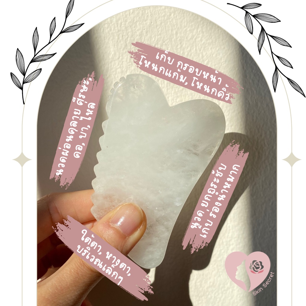 ** Clearance Sale** Jagged Heart Gua Sha กัวซา ซี่หวี นวดผ่อนคลาย หิน Rose Quartz, Clear Quartz, Mookaite