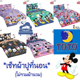 TOTO ❤ Mickey mouse เซ็ท ผ้าปูที่นอน *ไม่รวมผ้านวม* มิกกี้ เม้าส์ มินนี่ โตโต้ Disney ดิสนี่ย์ // Bedsheet set NO! Duvet