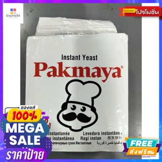 วัตถุดิบสำหรับทำขนม Pakmaya Instant Yeast ยีสค์ผง 500g.Pakmaya Instant Yeast yeast powder 500g. Good price.ผง