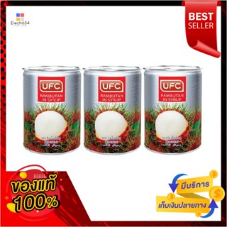 Syrup565g 565ยูเอฟซีเงาะในน้ำเชื่อมกรัม x3กระป๋องUFC RambutanIn 565g Syrupx3Cans